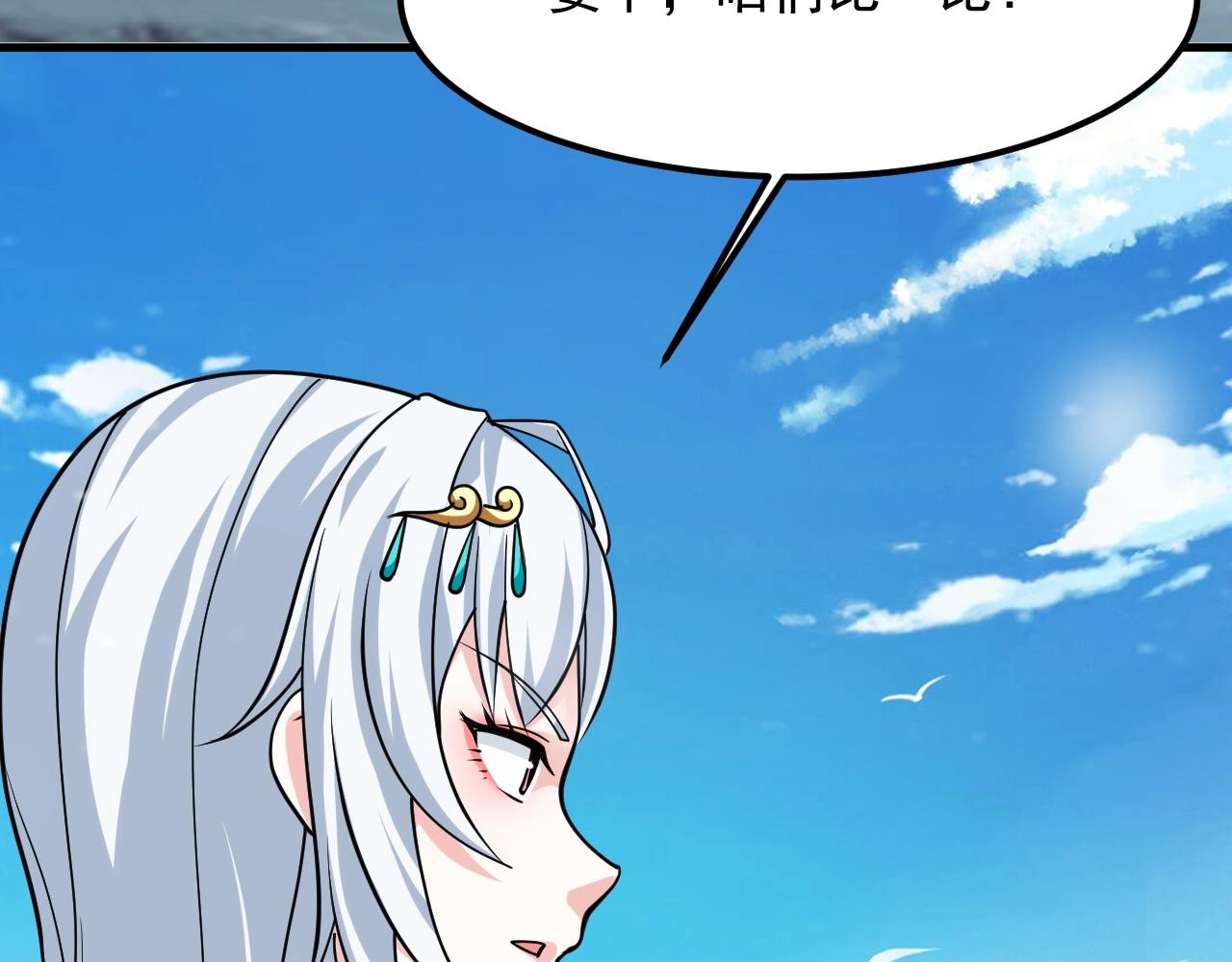 第31话 剑王石137