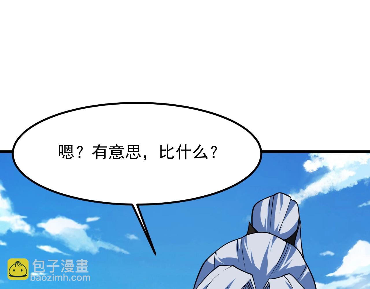 第31话 剑王石140