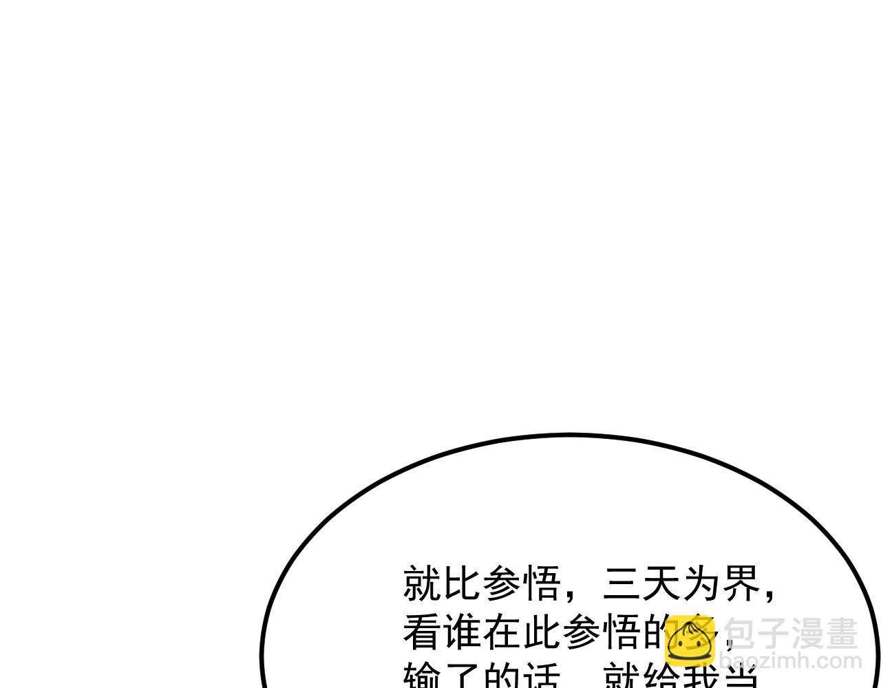 第31话 剑王石143