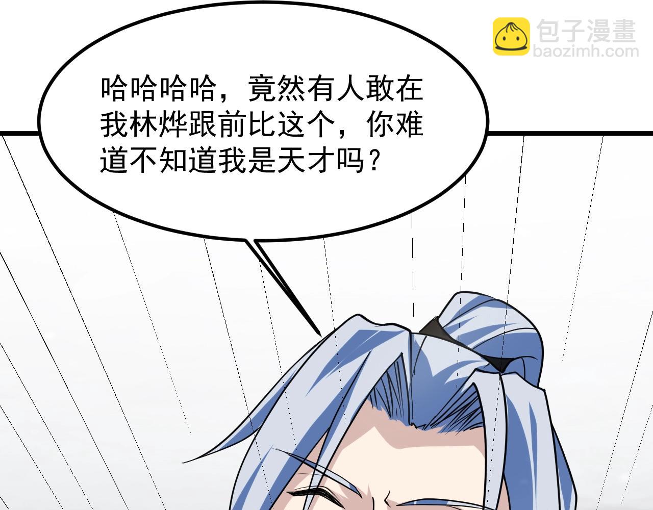 第31话 剑王石147