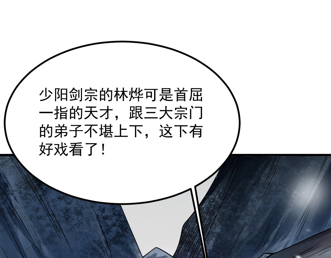 第31话 剑王石166
