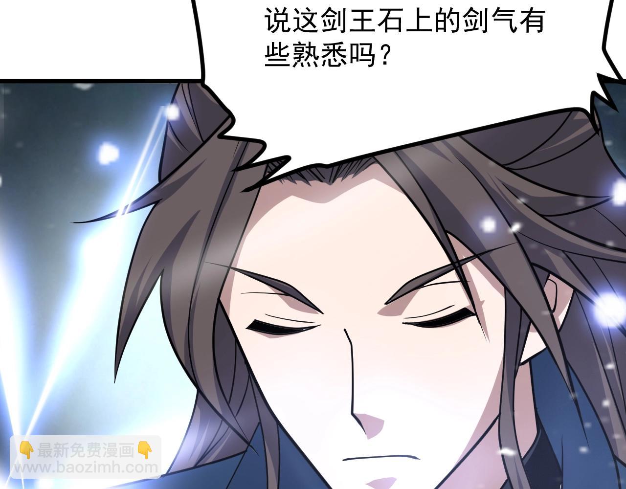 第31话 剑王石173