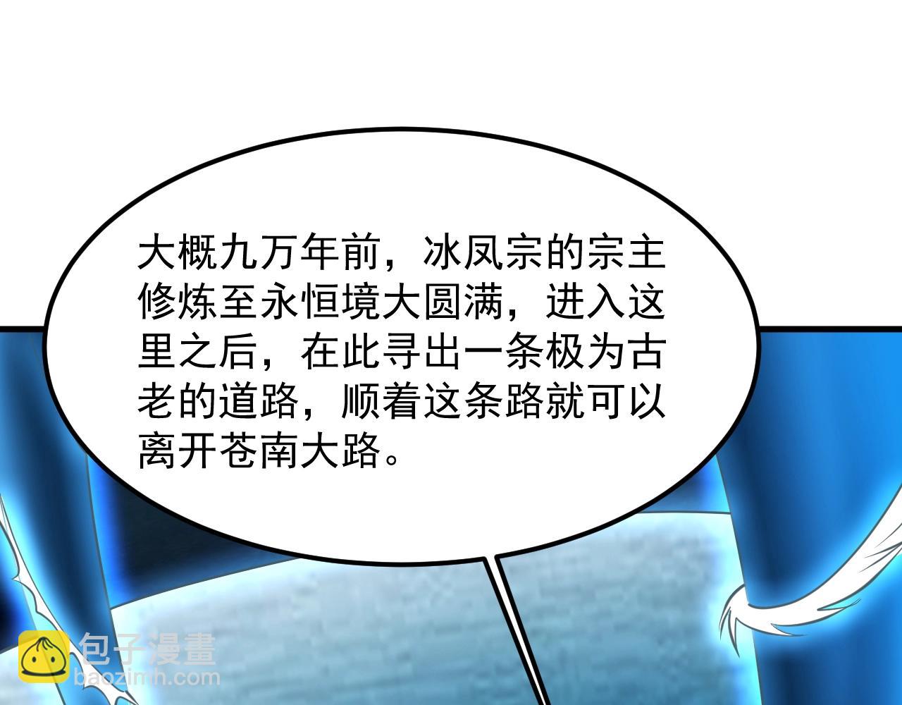 第31话 剑王石34