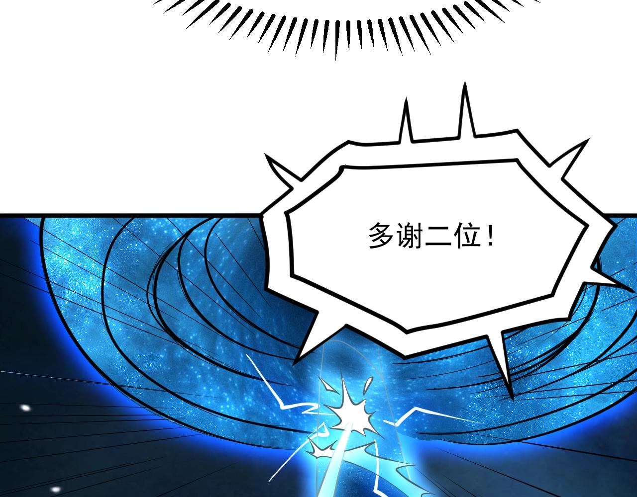 第31话 剑王石43