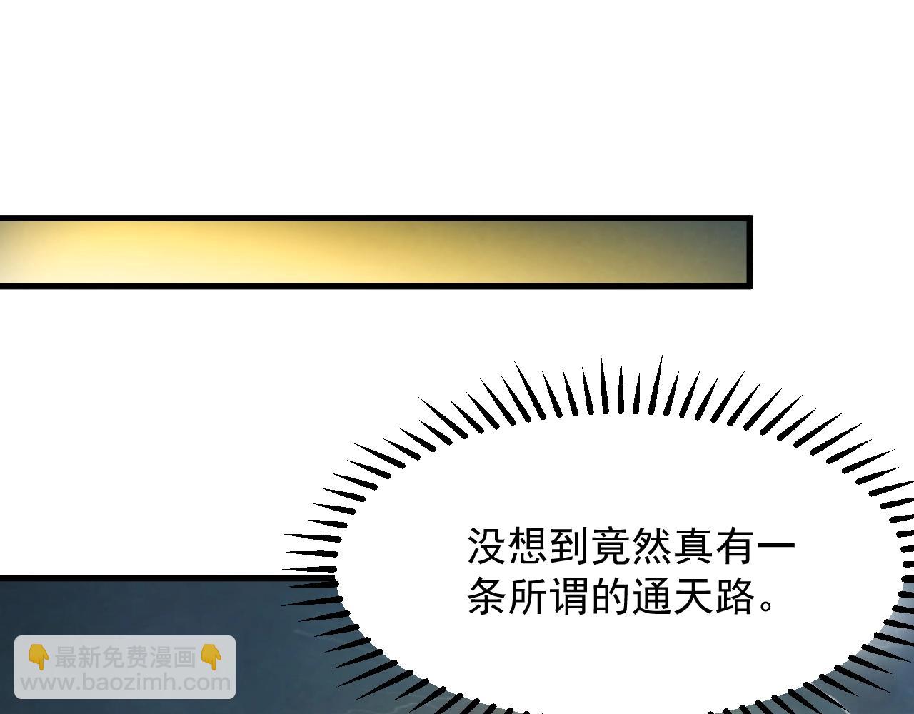 第31话 剑王石49