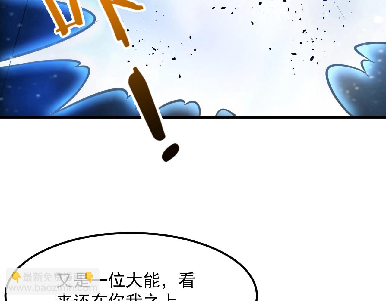 第31话 剑王石50