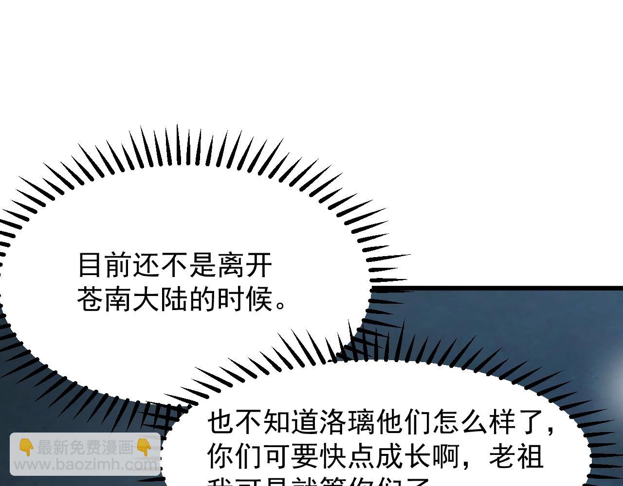 第31话 剑王石61