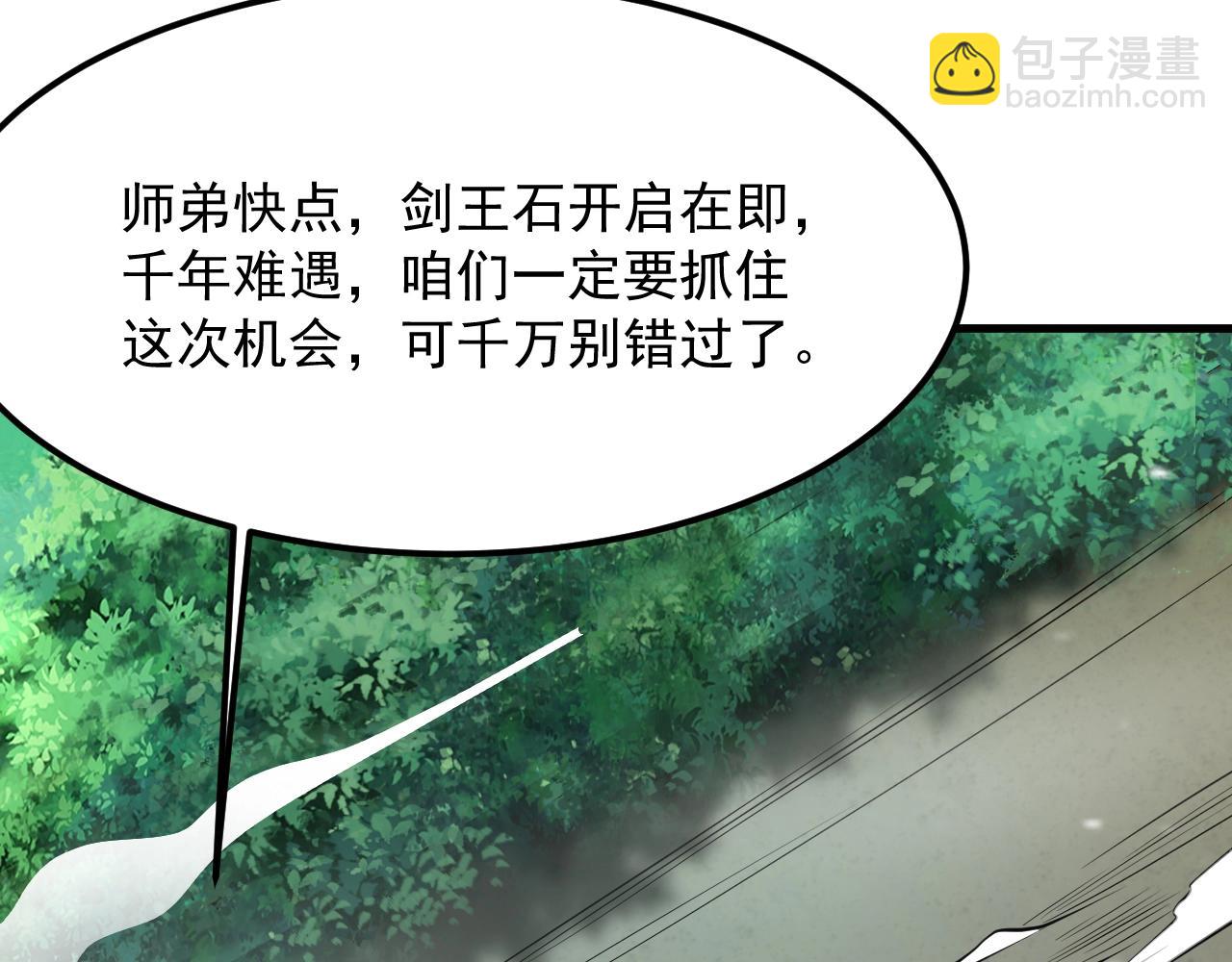 第31话 剑王石67