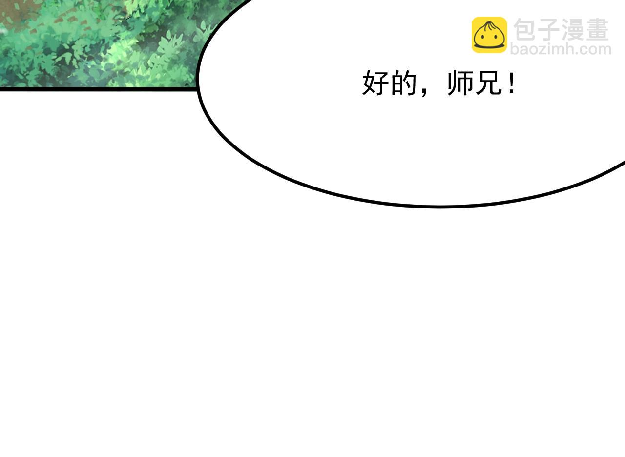 第31话 剑王石69