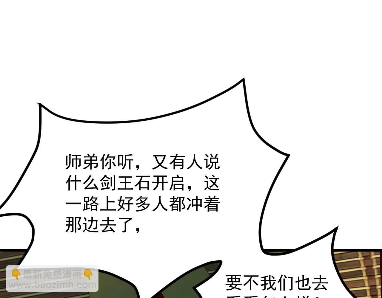第31话 剑王石70