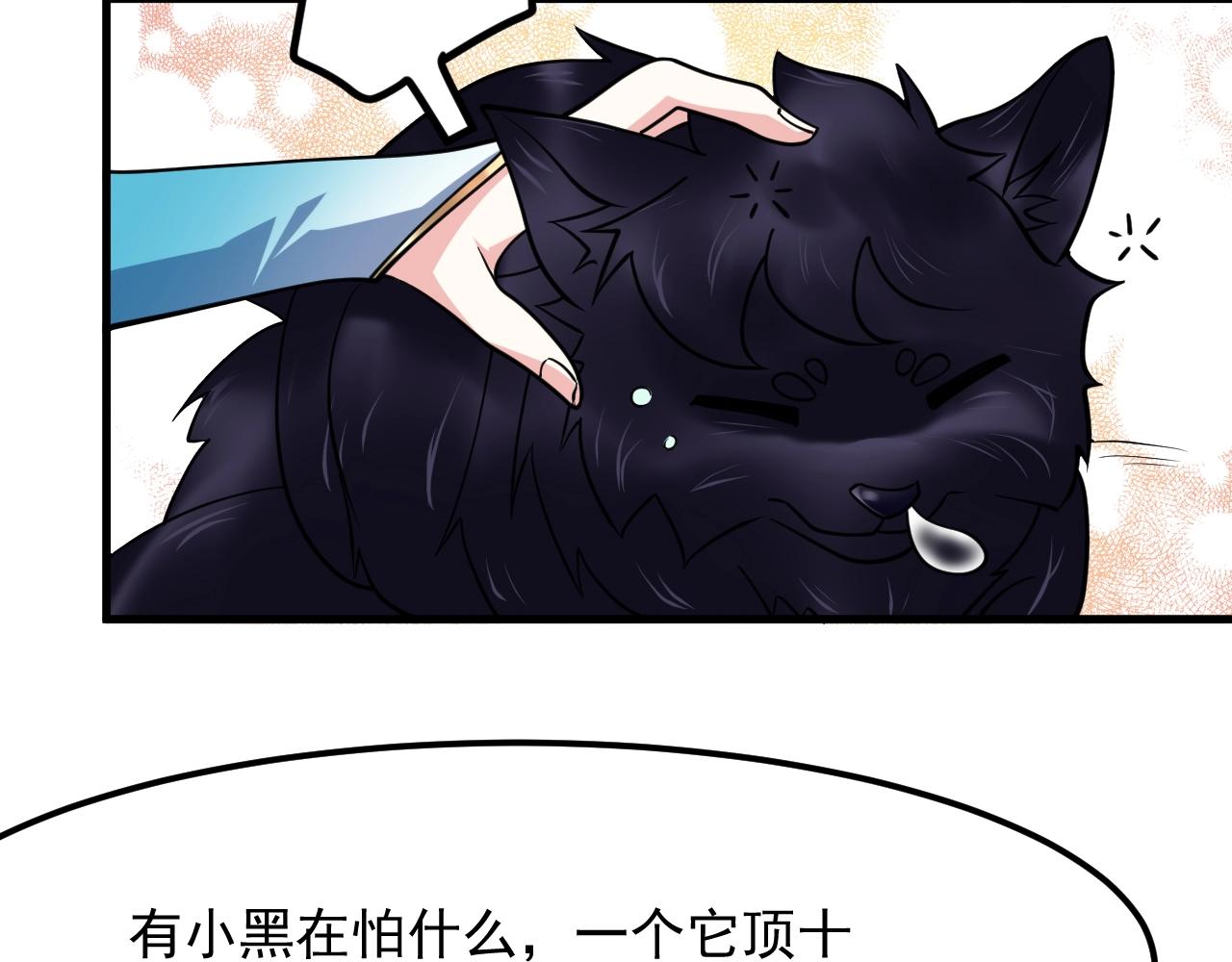 第31话 剑王石77