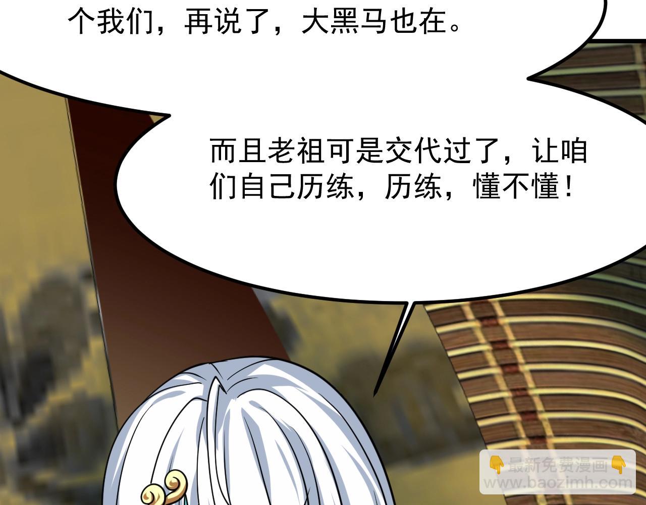 第31话 剑王石78