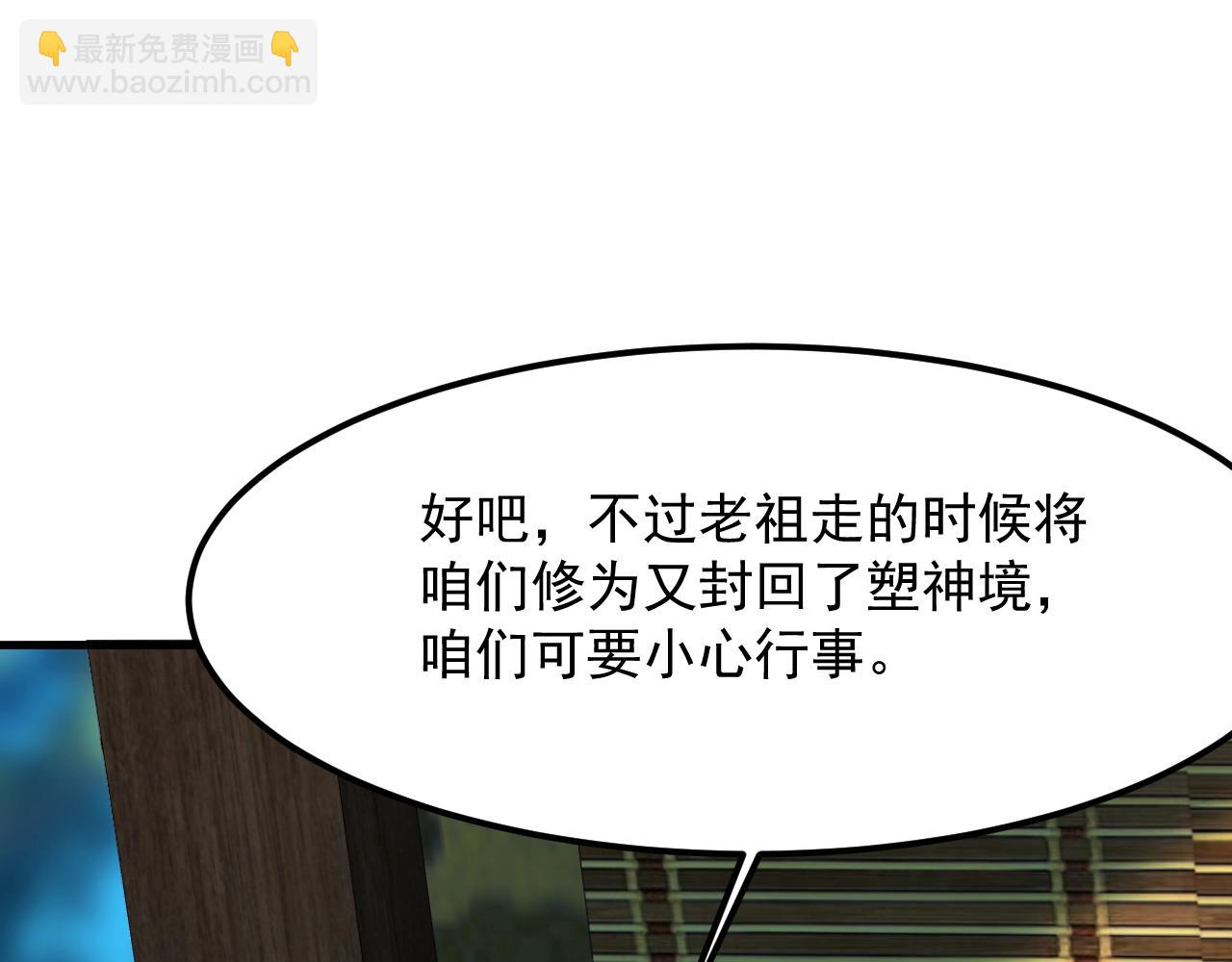 第31话 剑王石81