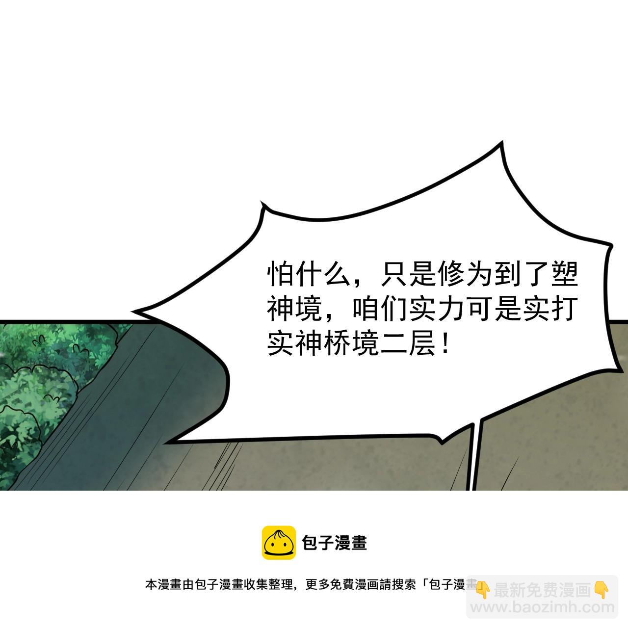 第31话 剑王石84
