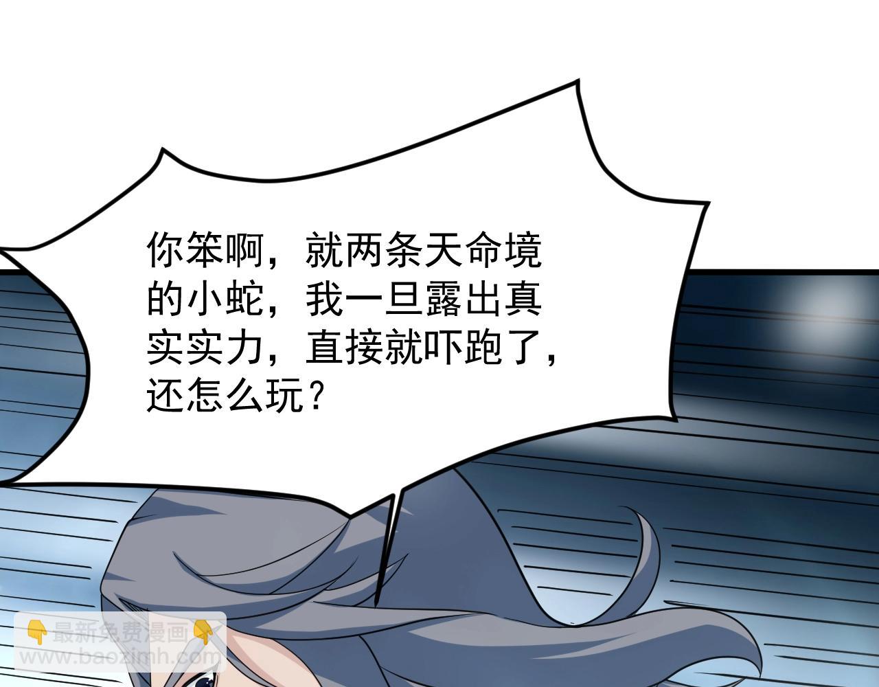 第36话 小猫的老仇人136
