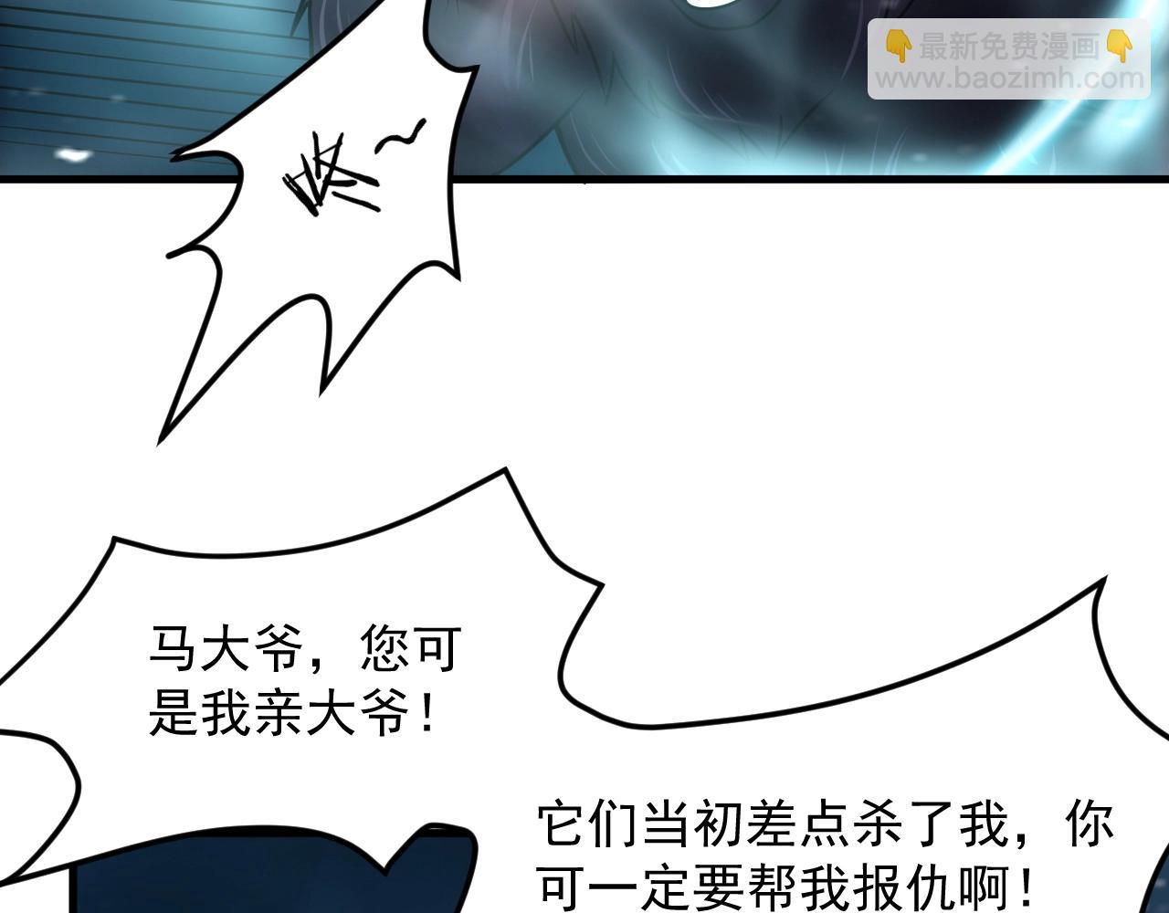 第36话 小猫的老仇人138