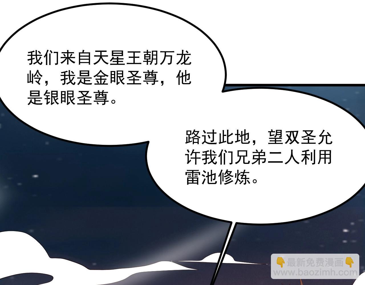 第36话 小猫的老仇人143