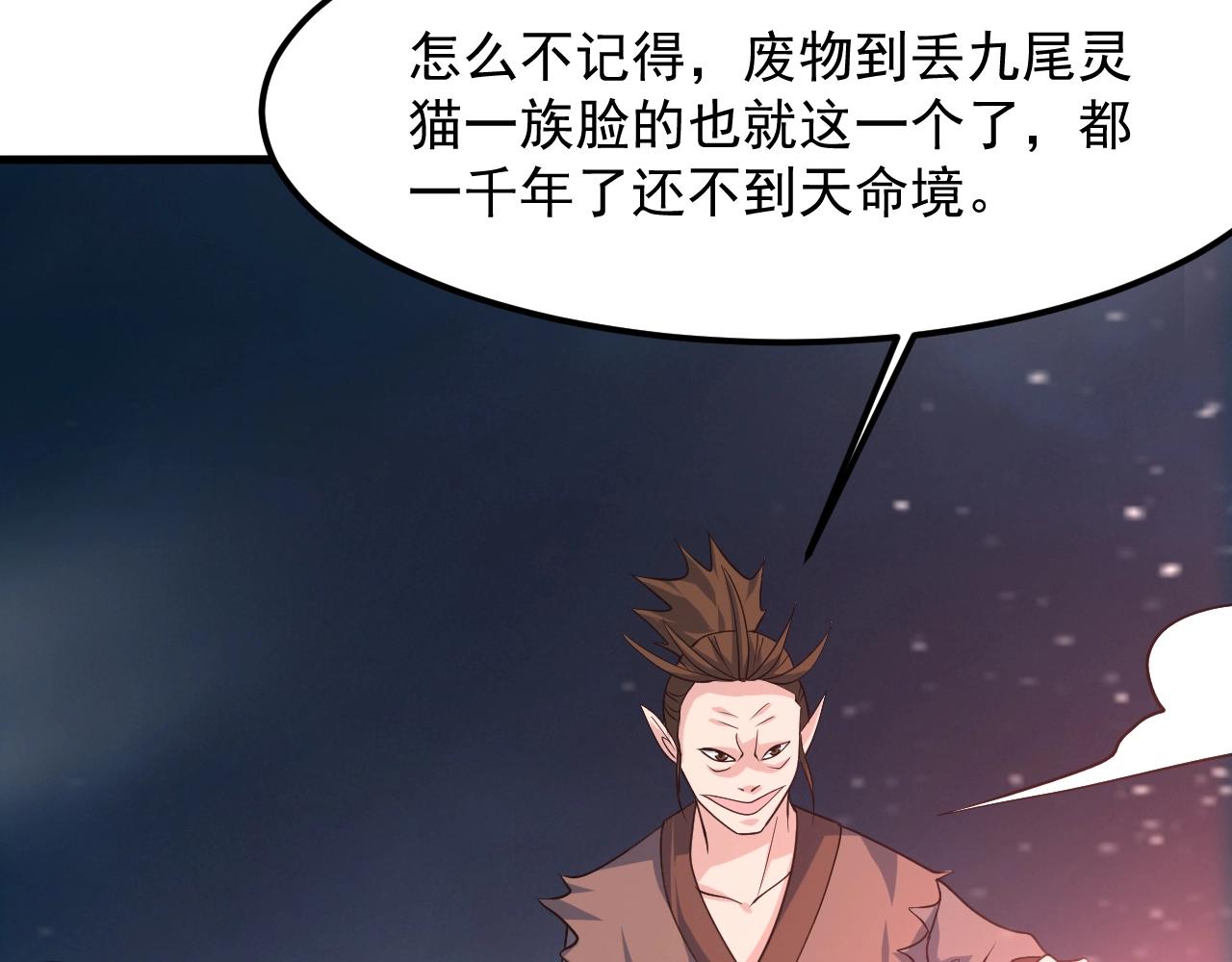 第36话 小猫的老仇人149