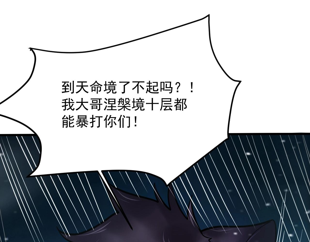 第36话 小猫的老仇人153