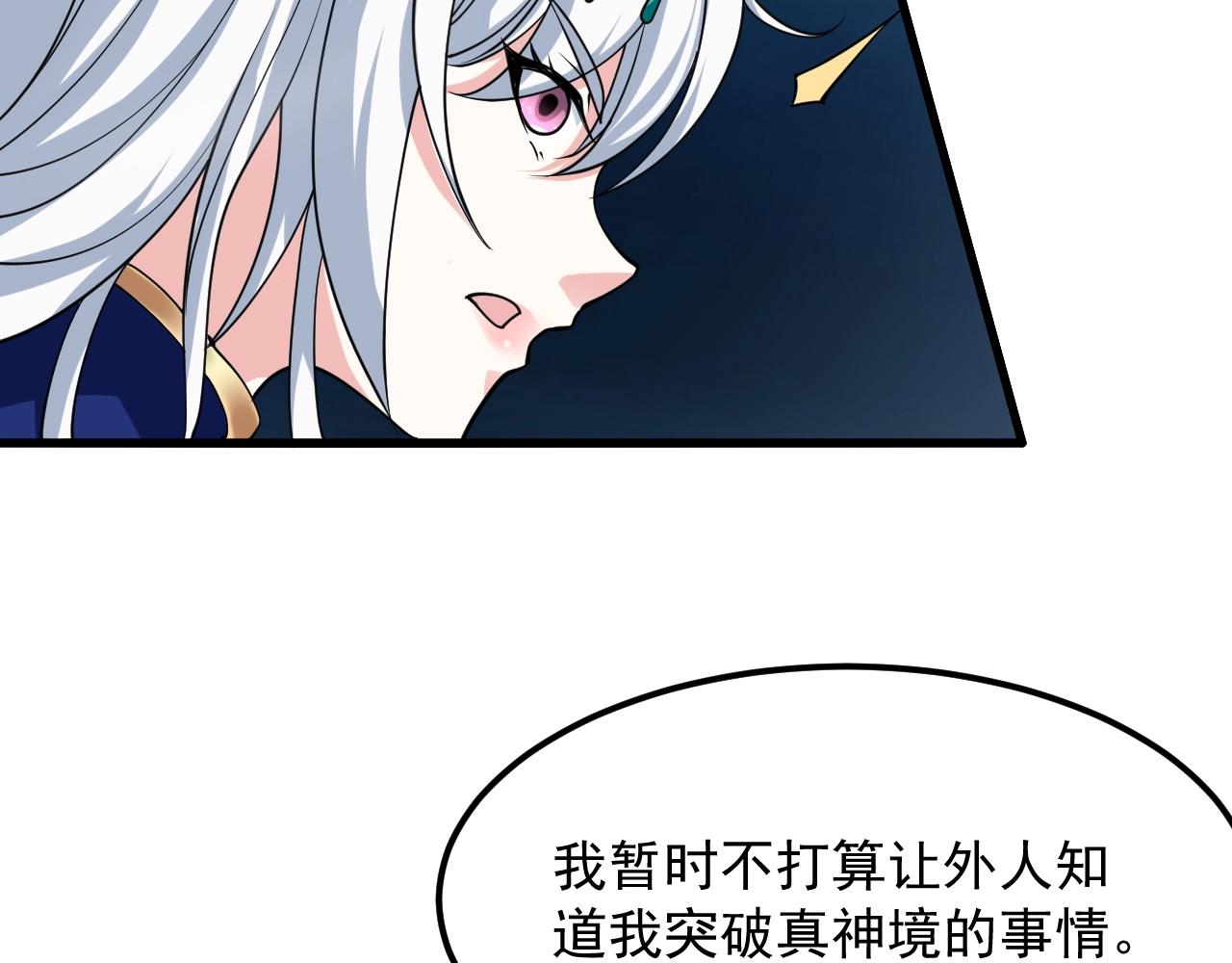 第36话 小猫的老仇人39