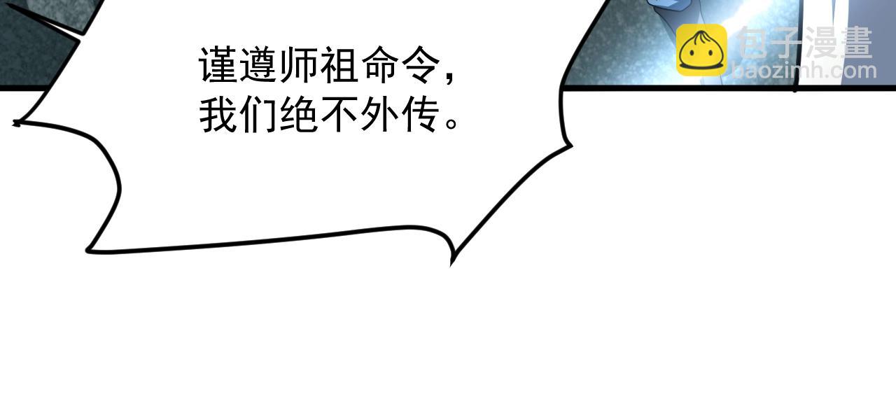 第36话 小猫的老仇人43