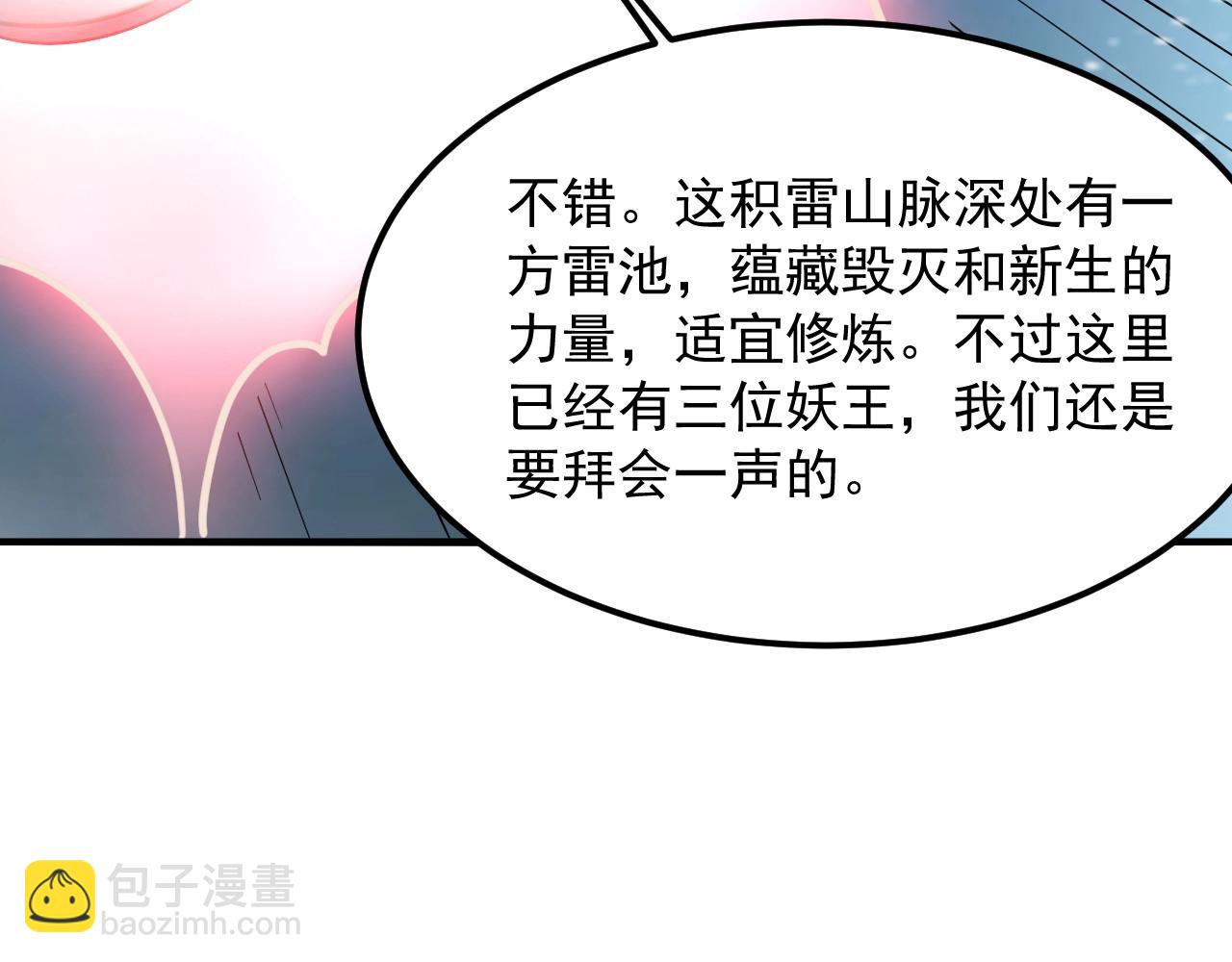 第36话 小猫的老仇人88