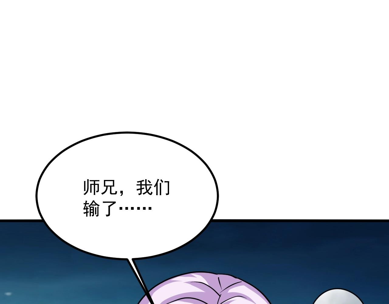 第39话 神龙战玄鸟109