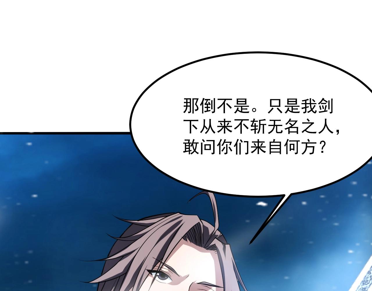 第39话 神龙战玄鸟11