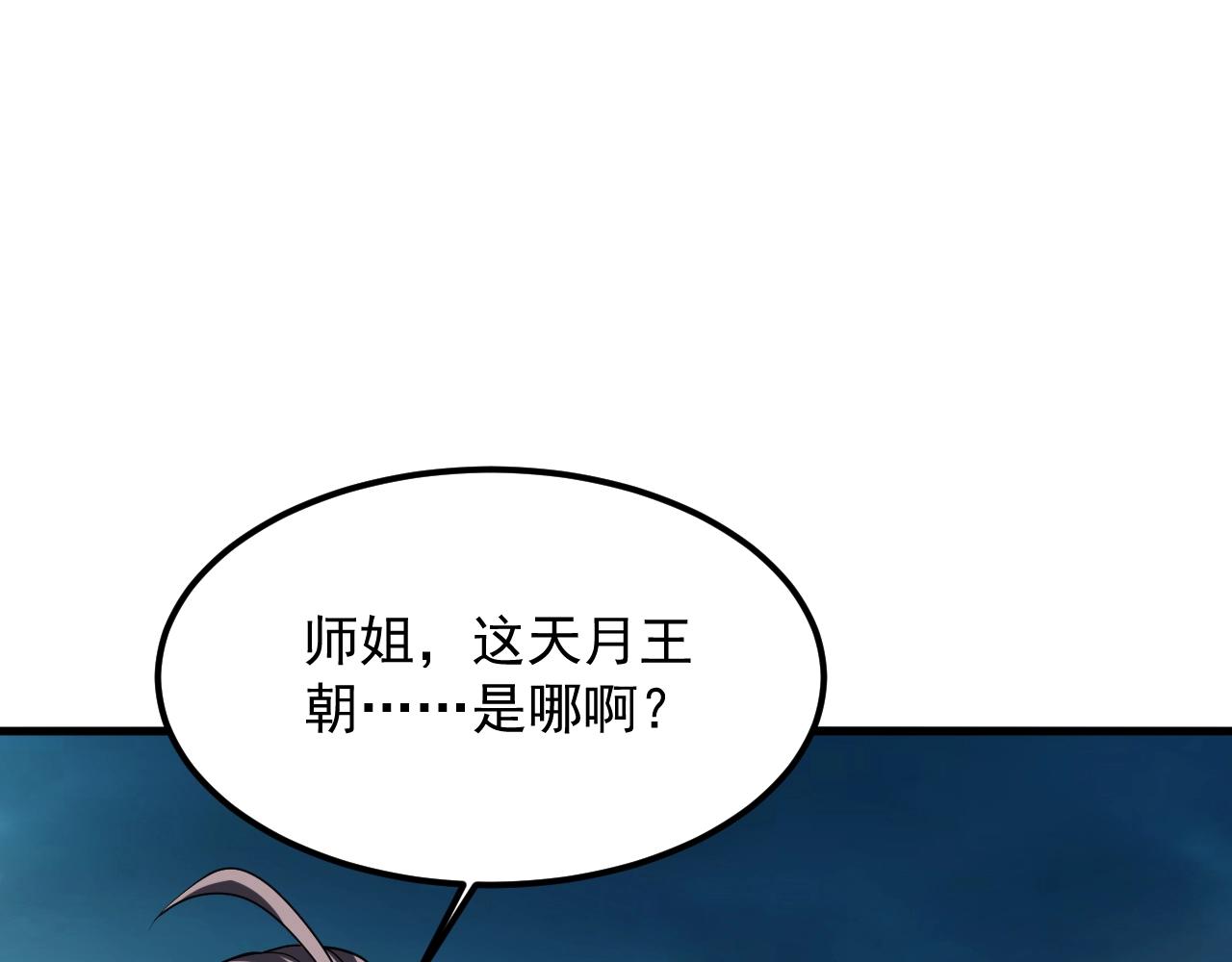 第39话 神龙战玄鸟19