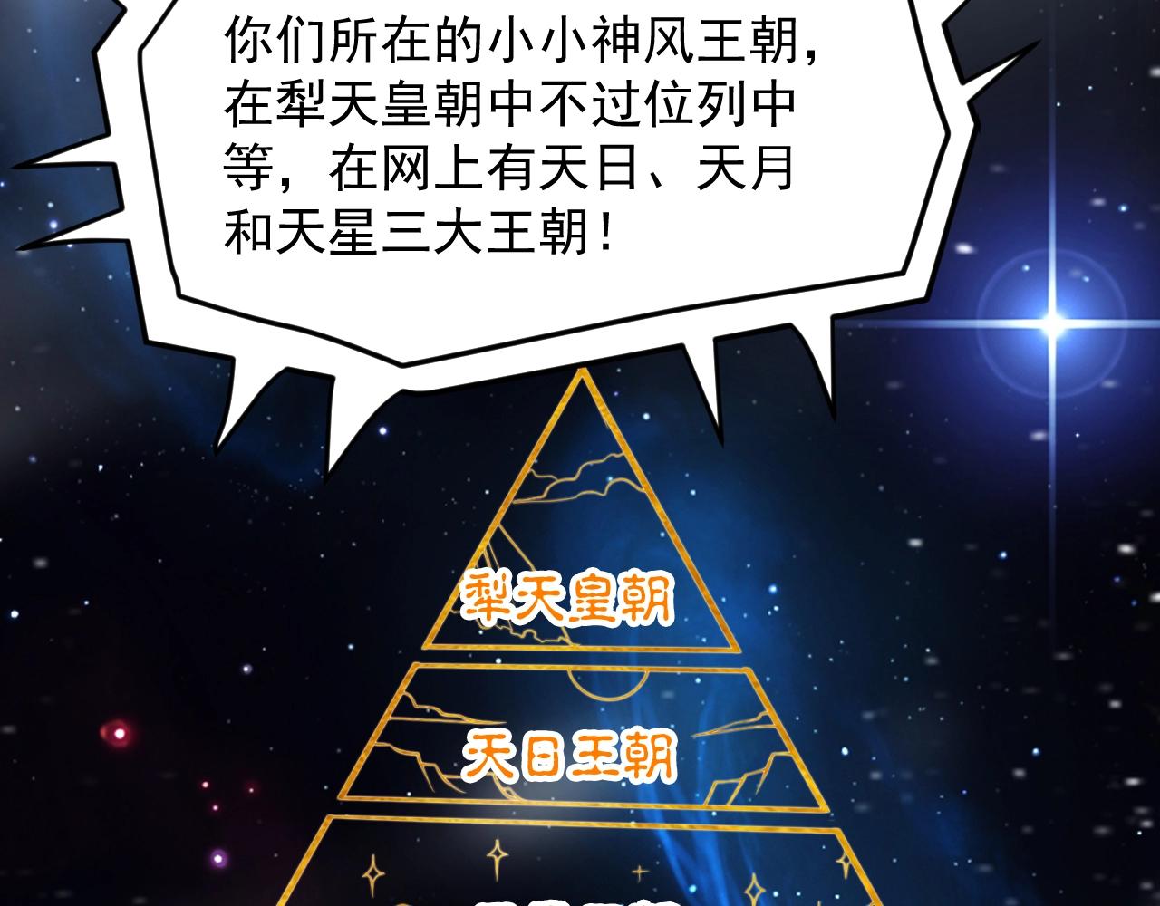 第39话 神龙战玄鸟25