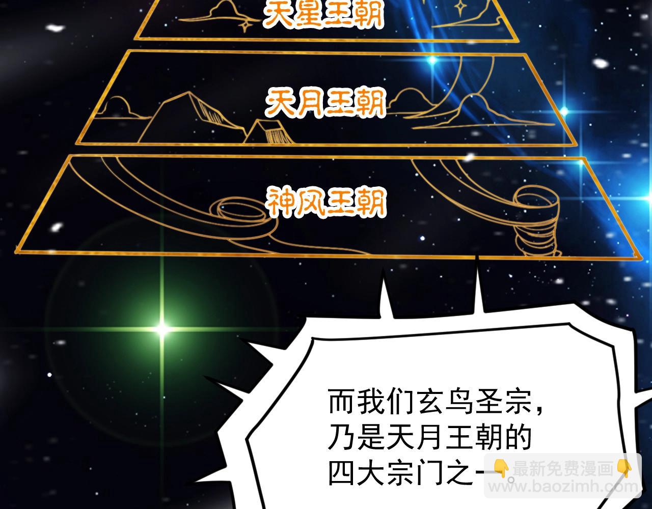 第39话 神龙战玄鸟26