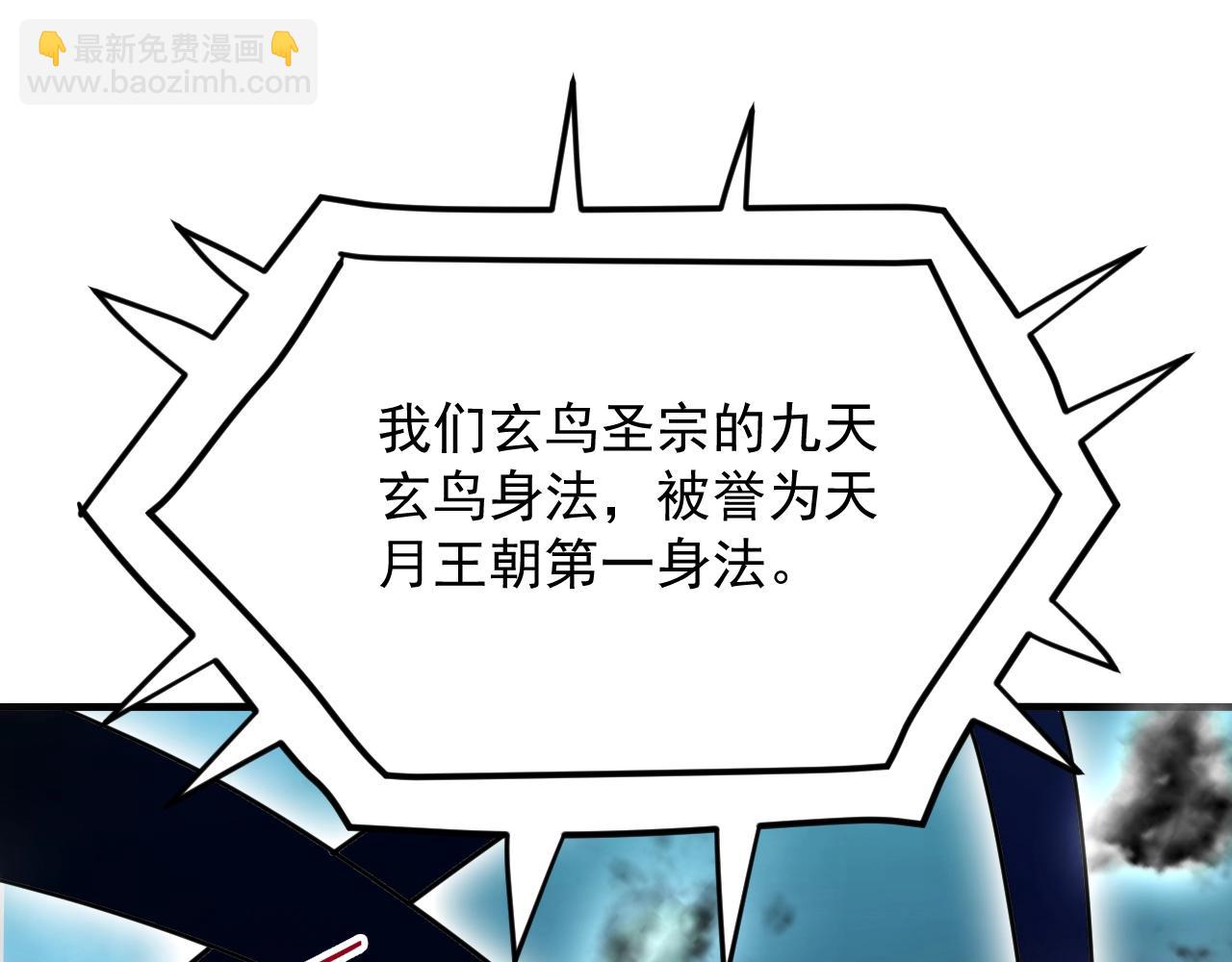 第39话 神龙战玄鸟49
