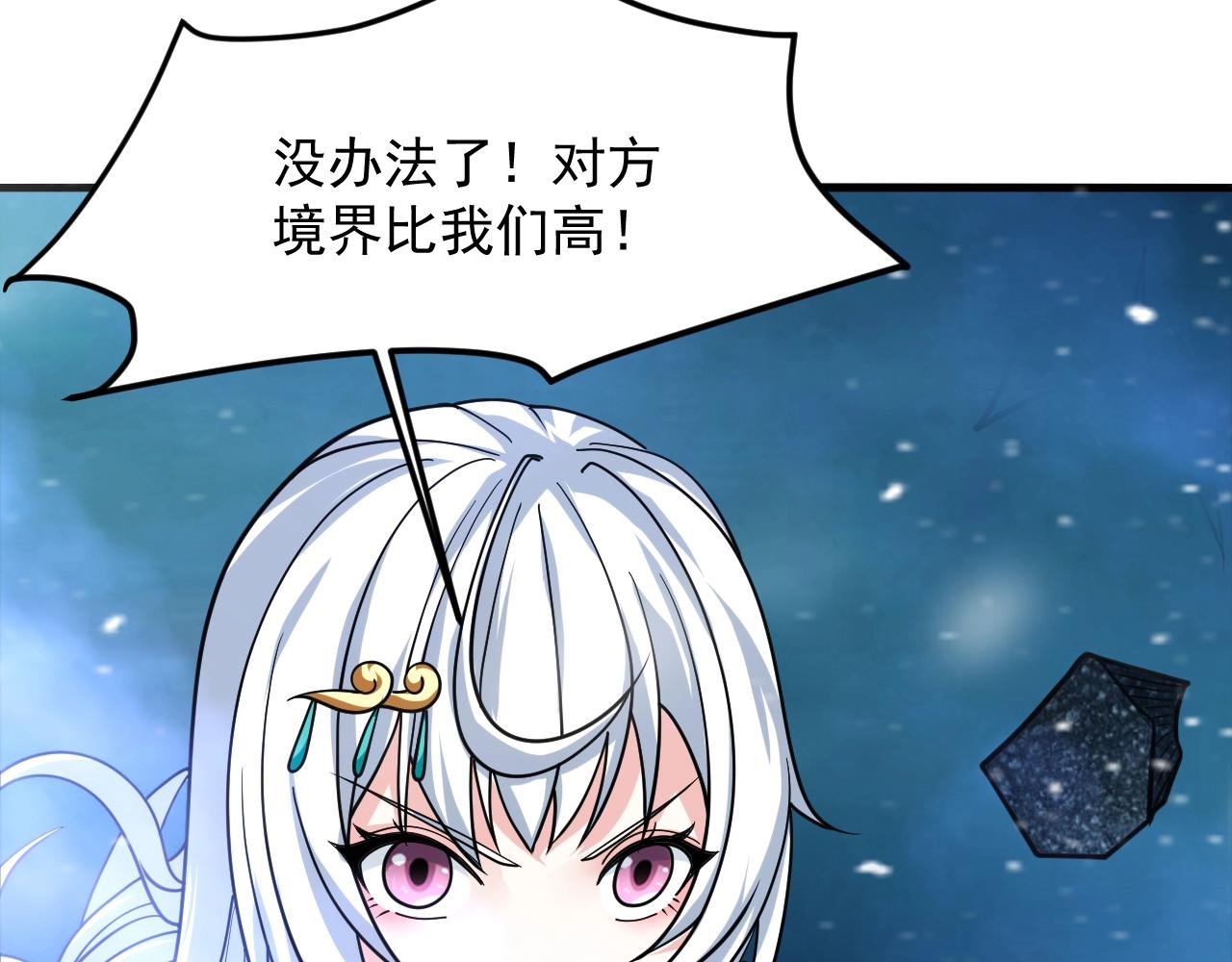 第39话 神龙战玄鸟78