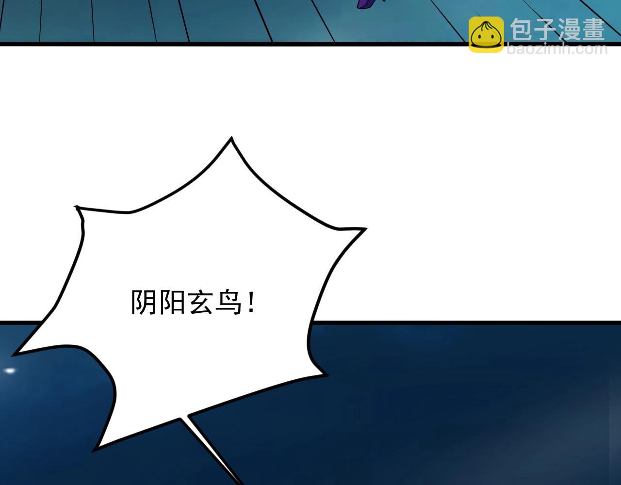 第39话 神龙战玄鸟88