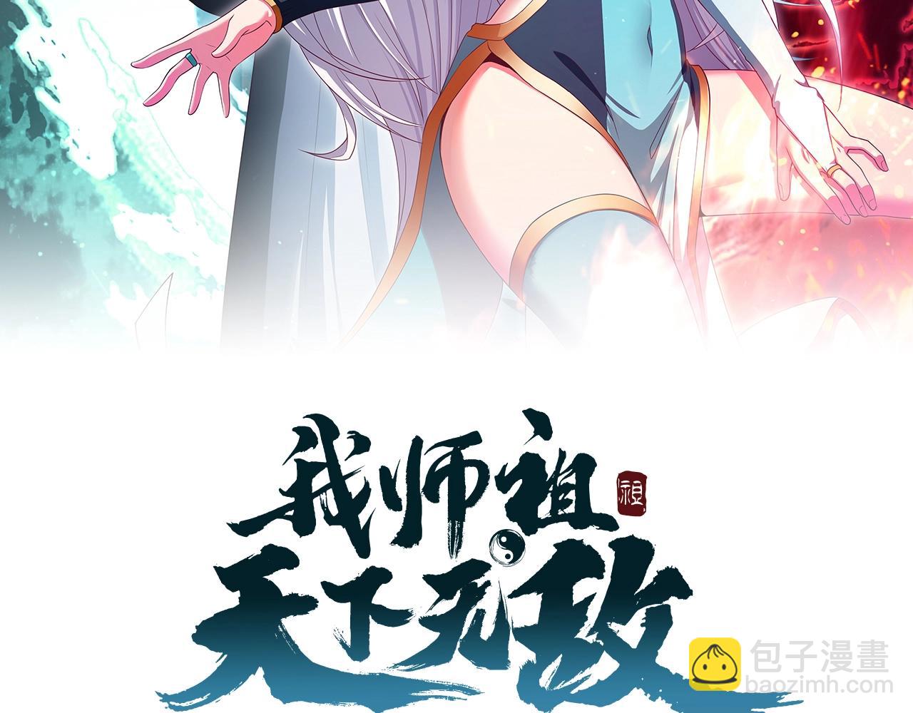 第42话 三兽归附神龙宗1
