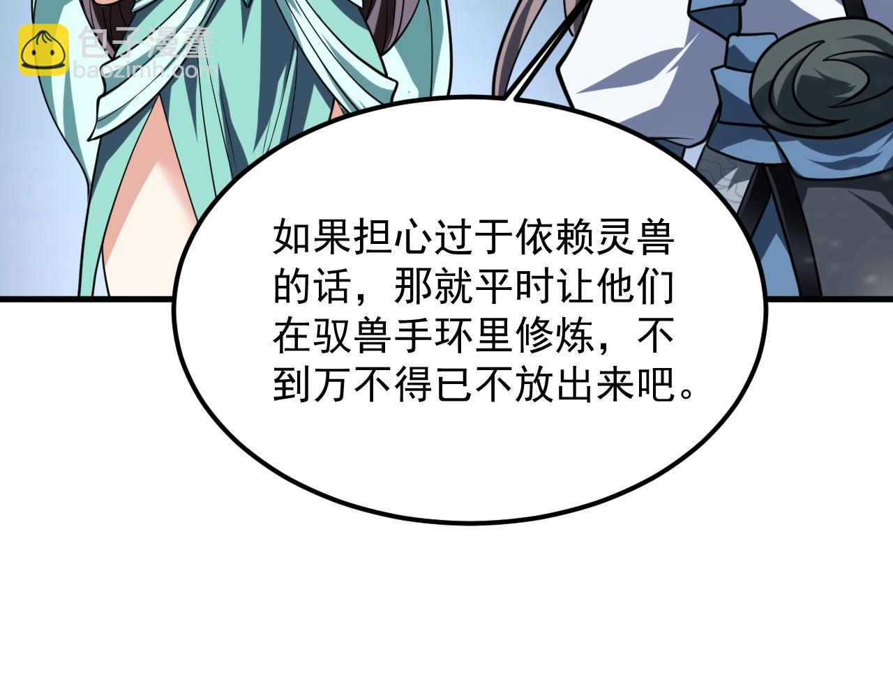 第42话 三兽归附神龙宗100