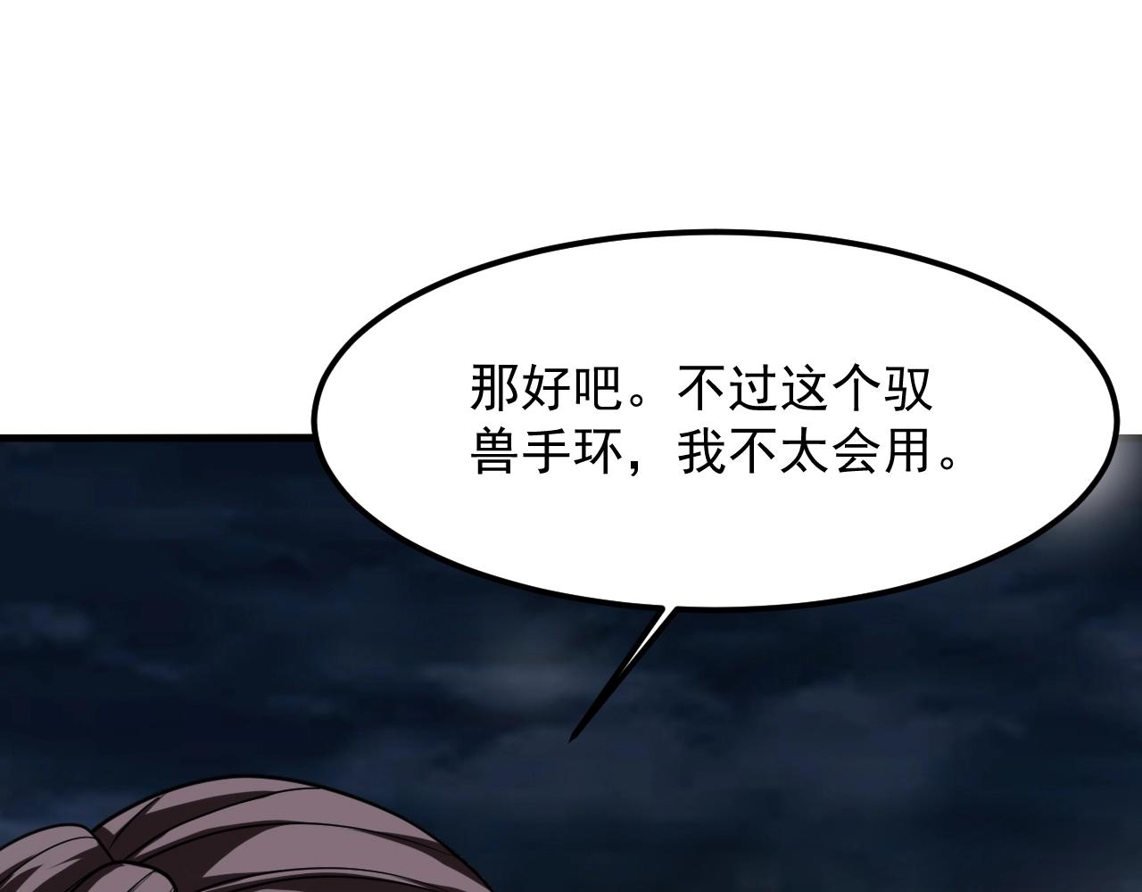第42话 三兽归附神龙宗105