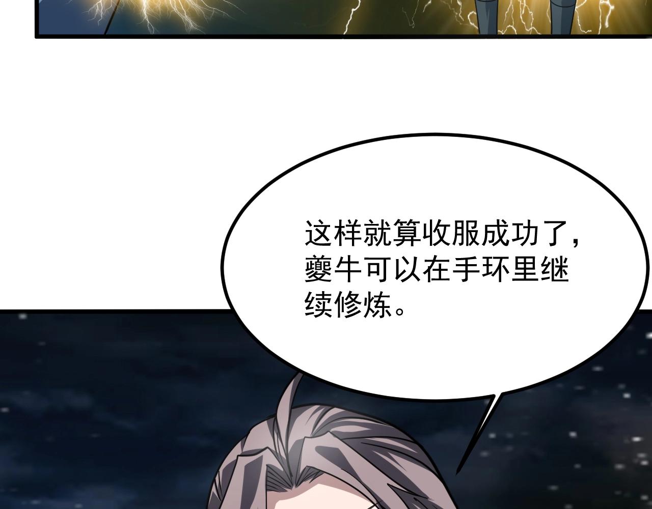 第42话 三兽归附神龙宗111