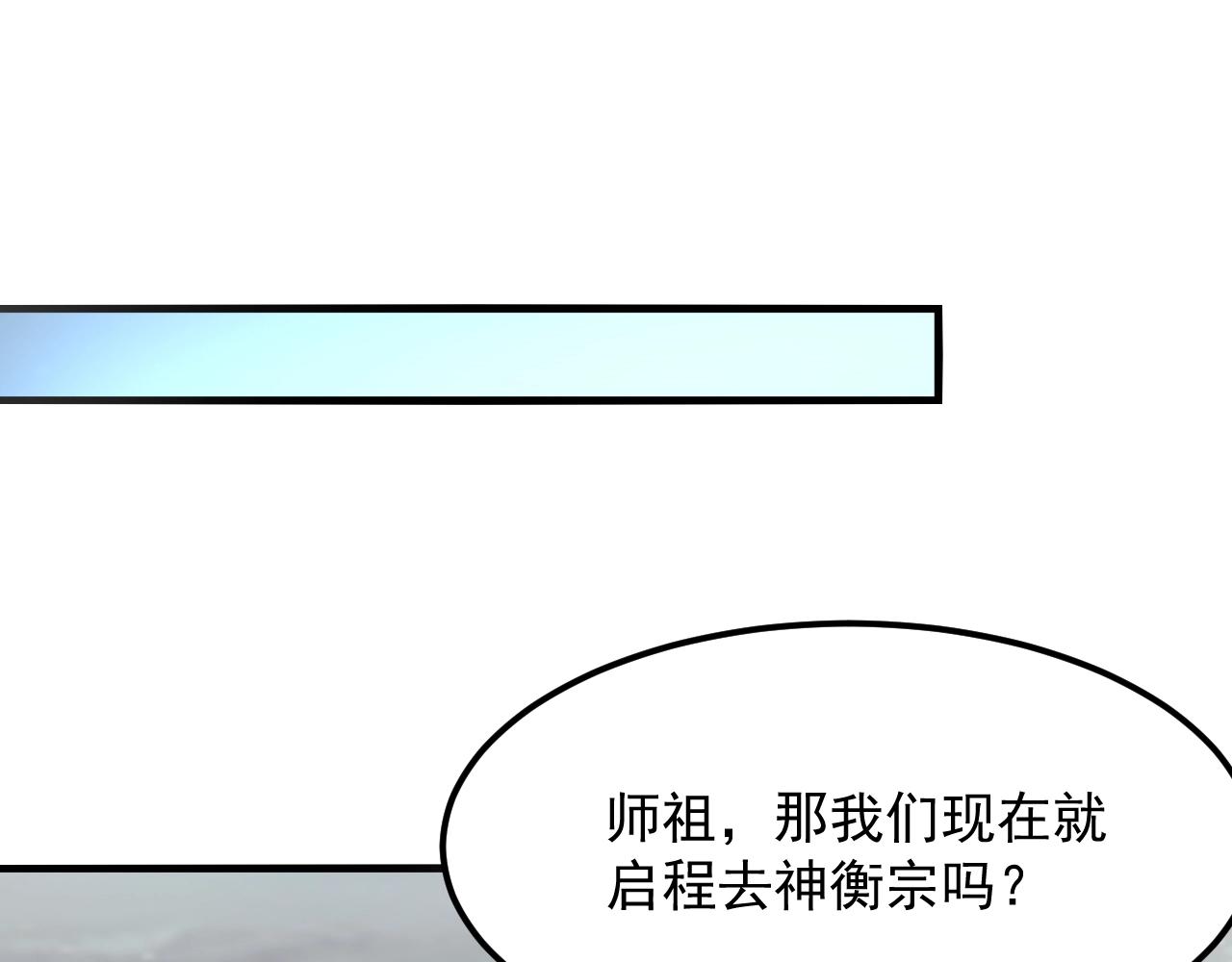 第42话 三兽归附神龙宗126