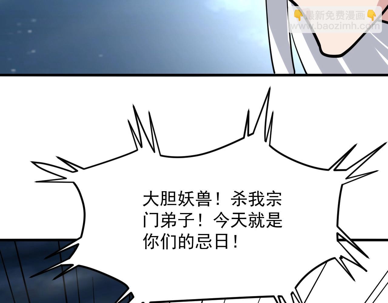 第42话 三兽归附神龙宗131
