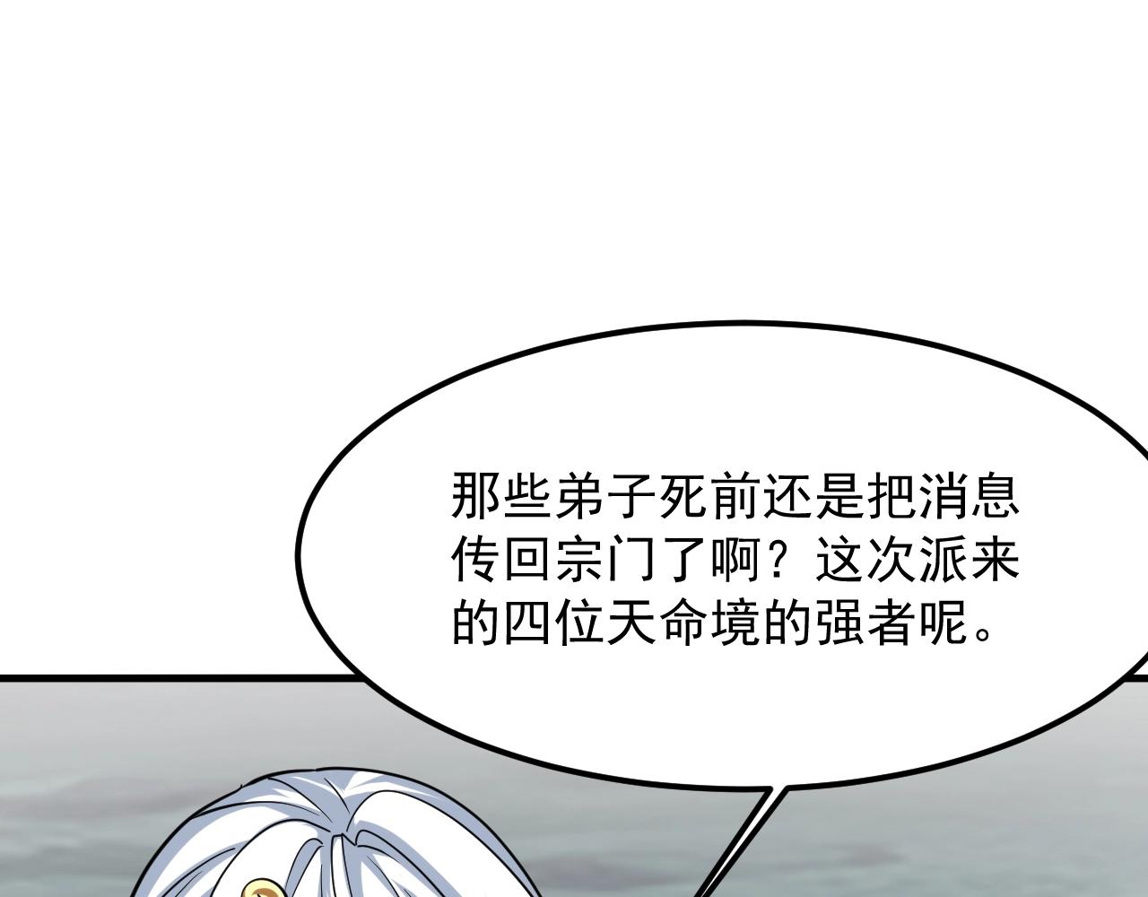 第42话 三兽归附神龙宗137