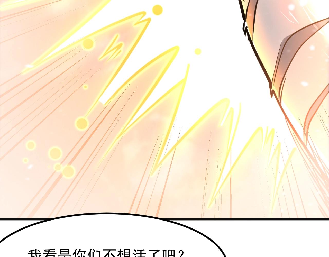 第42话 三兽归附神龙宗14
