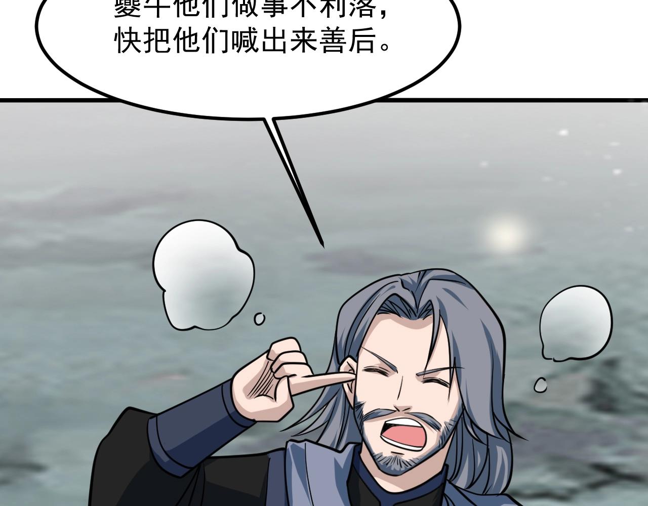 第42话 三兽归附神龙宗140