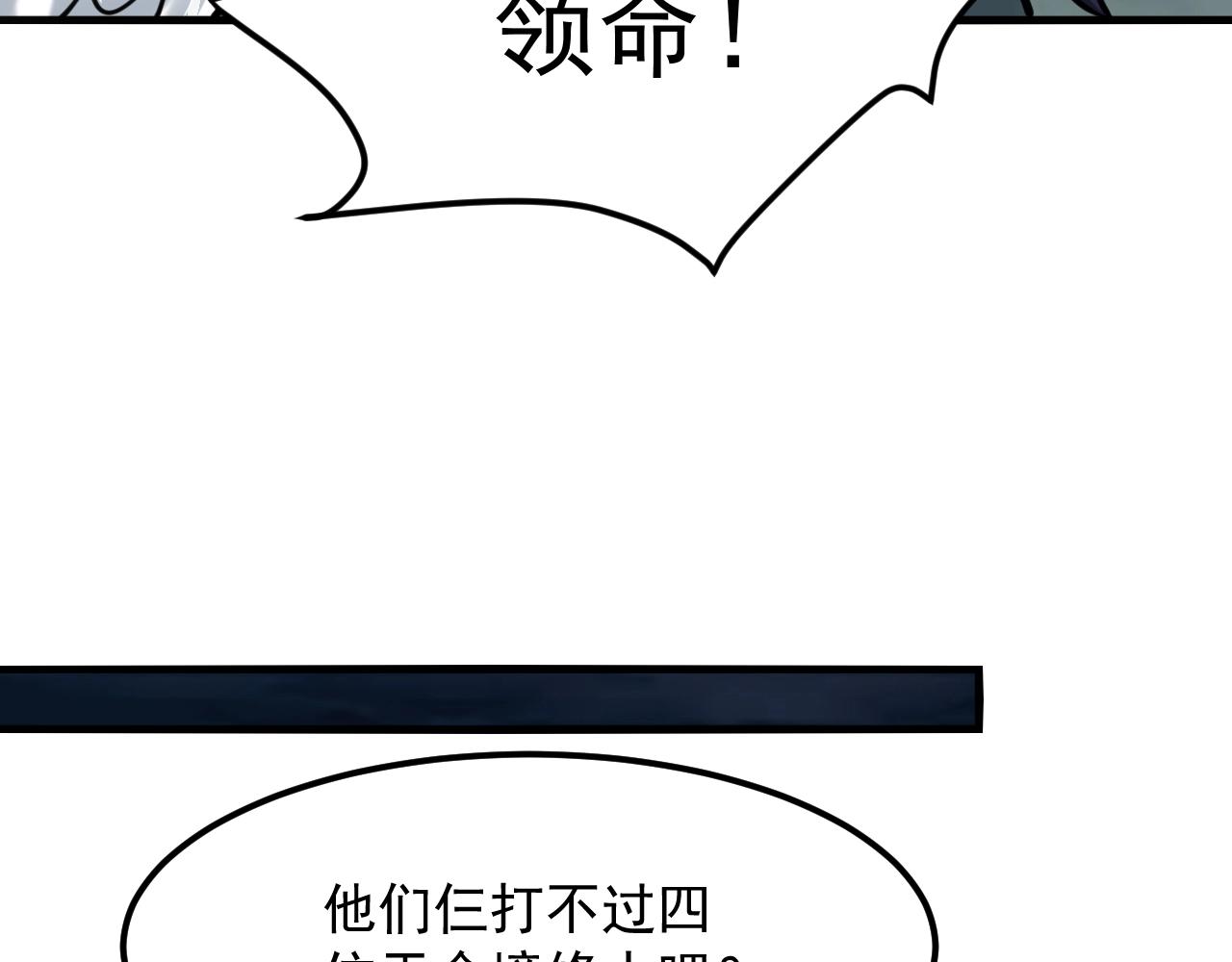 第42话 三兽归附神龙宗149
