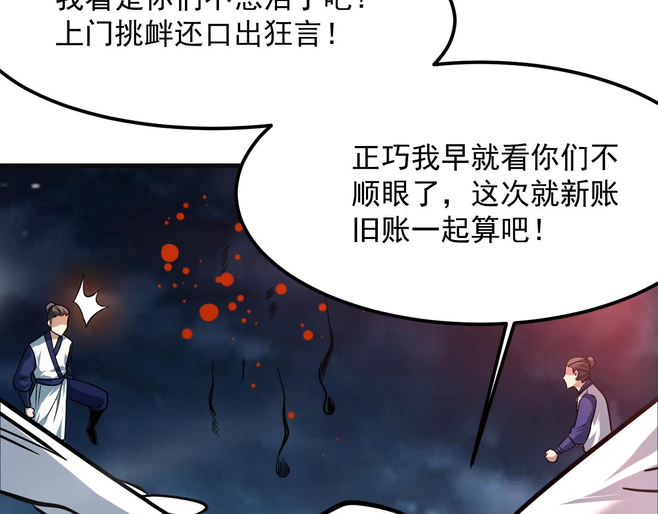 第42话 三兽归附神龙宗15