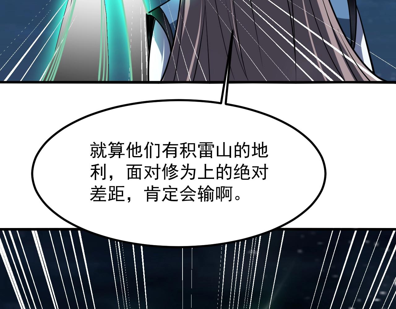 第42话 三兽归附神龙宗151