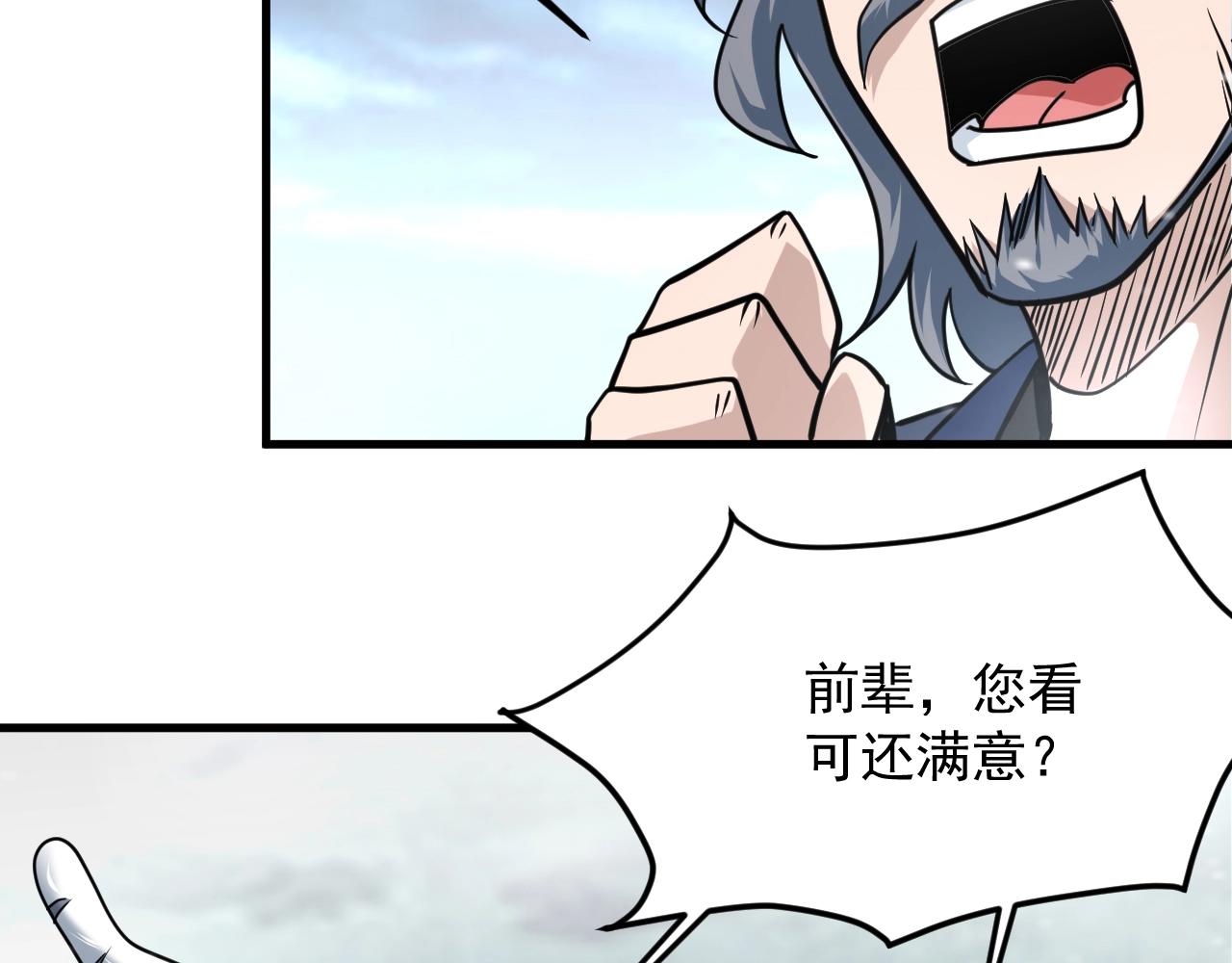 第42话 三兽归附神龙宗43