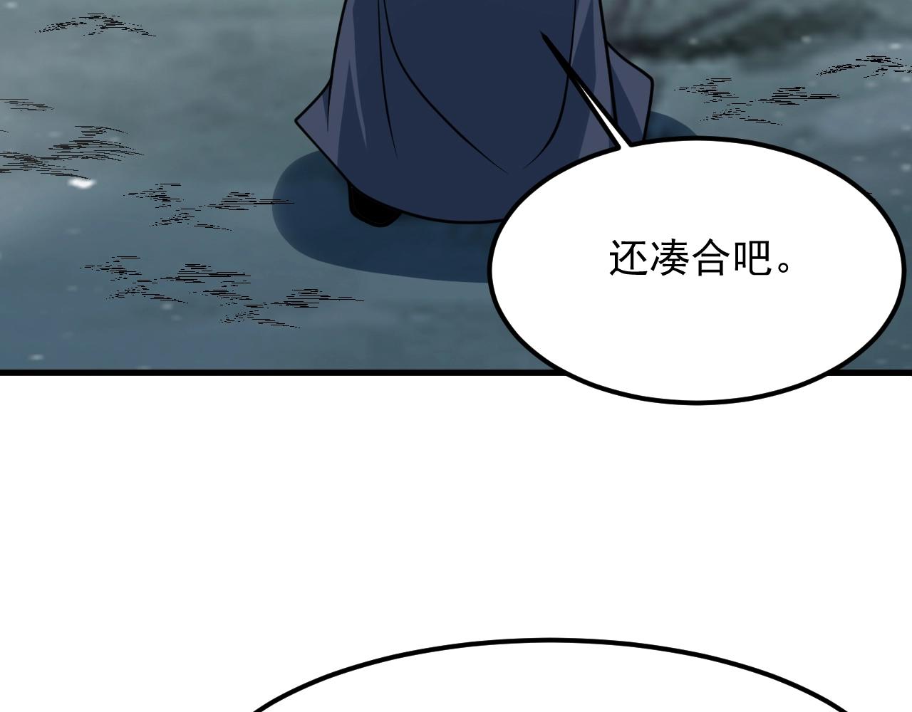 第42话 三兽归附神龙宗51