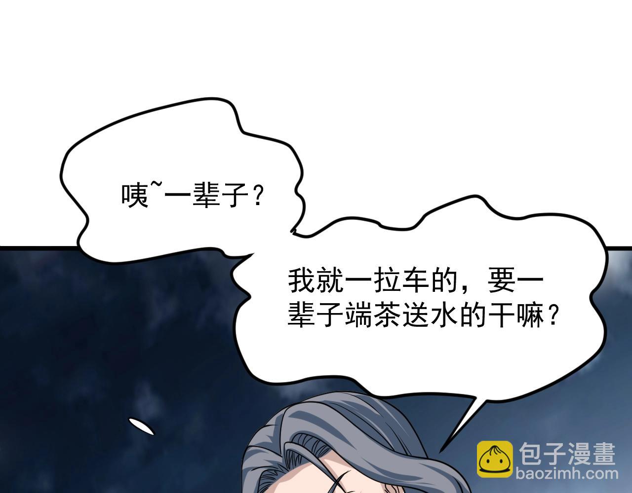 第42话 三兽归附神龙宗56
