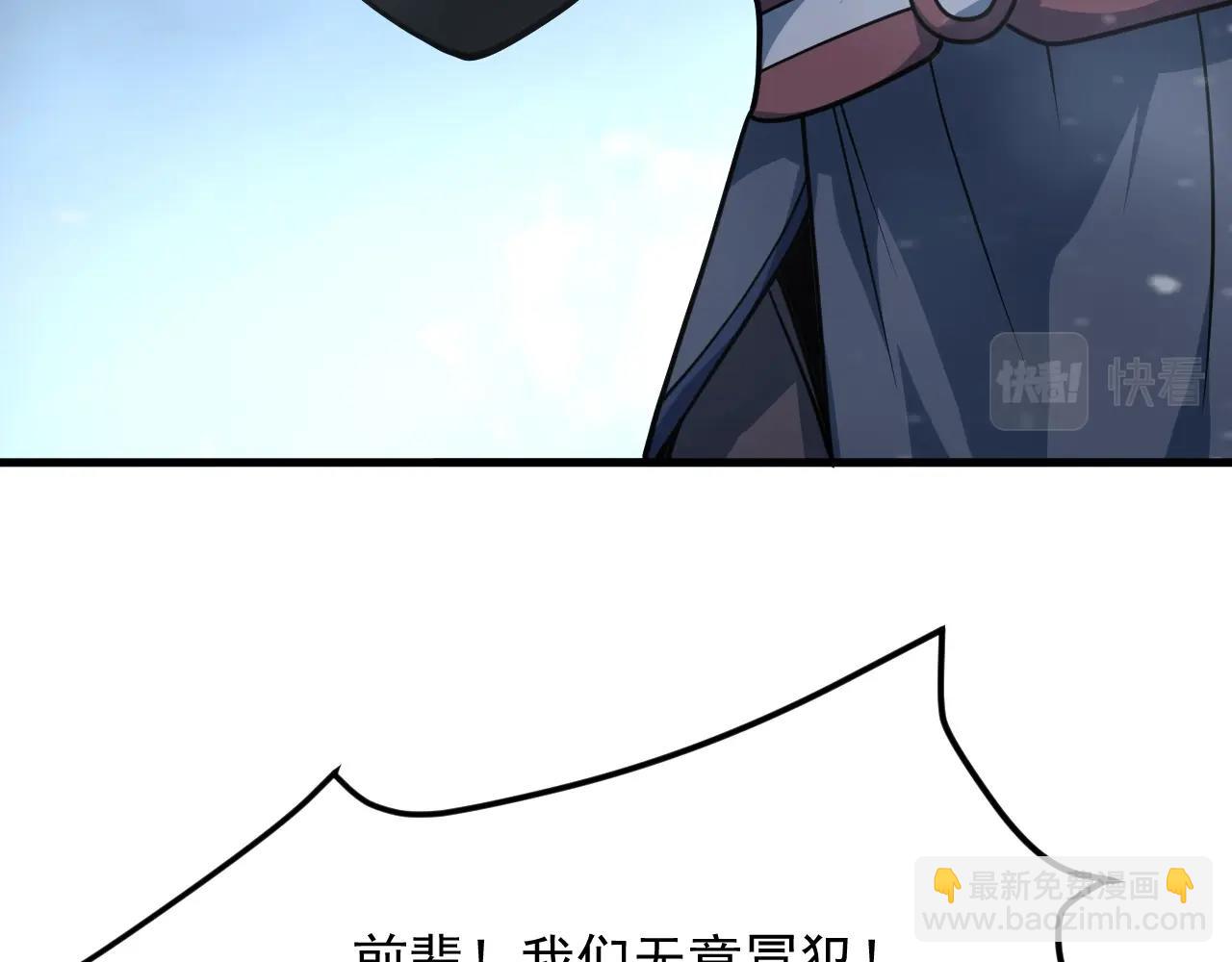 第42话 三兽归附神龙宗58